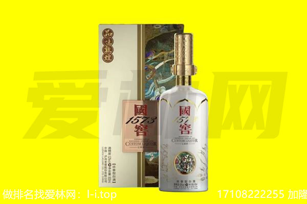 九江都昌县回收国窖1573